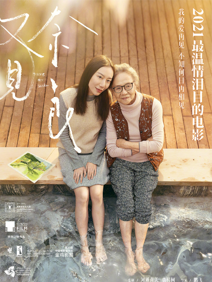 《又見(jiàn)奈良》3月19日溫情上映 張譯大呼錯過(guò)會(huì )可惜！