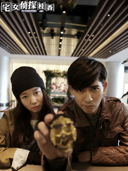 《宅女偵探桂香》嘗試新題材 首打小妞偵探品牌